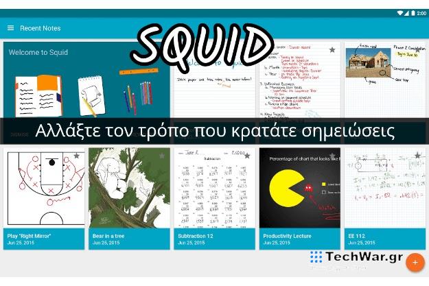 Η δωρεάν εφαρμογή που θα αλλάξει τον τρόπο που κρατάς σημειώσεις