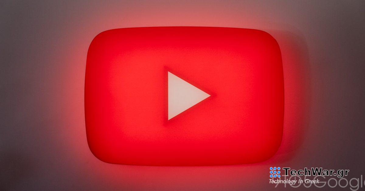 Το YouTube λανσάρει τον επανασχεδιασμό της σελίδας καναλιού σε τηλεοράσεις
