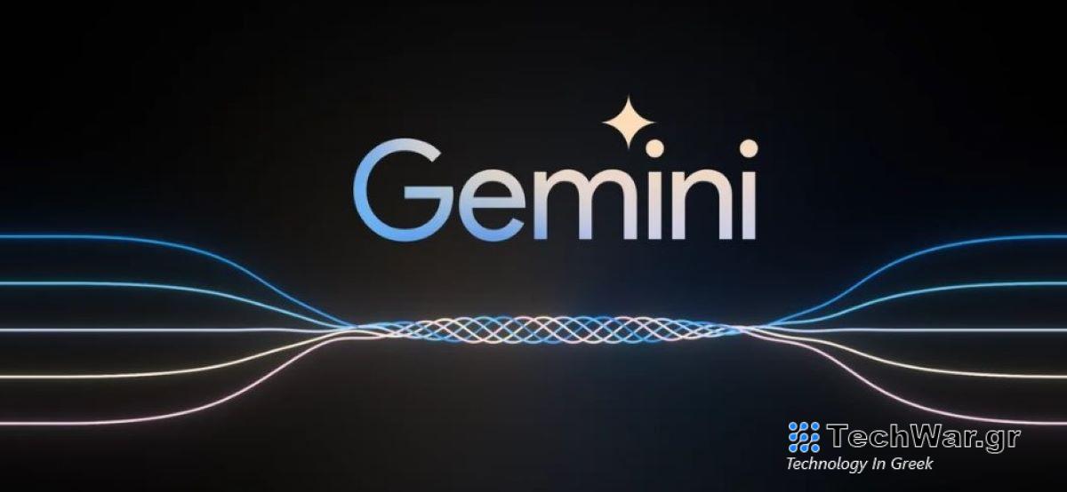 Γιατί άλλαξε το όνομα του Bard σε Gemini – Τι σημαίνει αυτό για τους χρήστες / FOXreport.gr