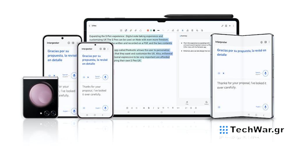 Η νέα ενημέρωση της One UI 6.1 φέρνει το Galaxy AI σε περισσότερες συσκευές Samsung Galaxy