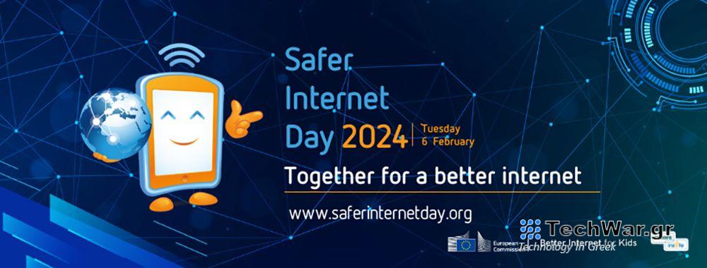 Ημέρα Ασφαλούς Διαδικτύου για έναν διαδικτυακό κόσμο πιο ασφαλή για τα παιδιά και τη νεολαία