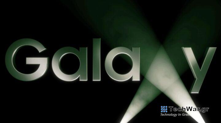 Galaxy Unpacked 2023