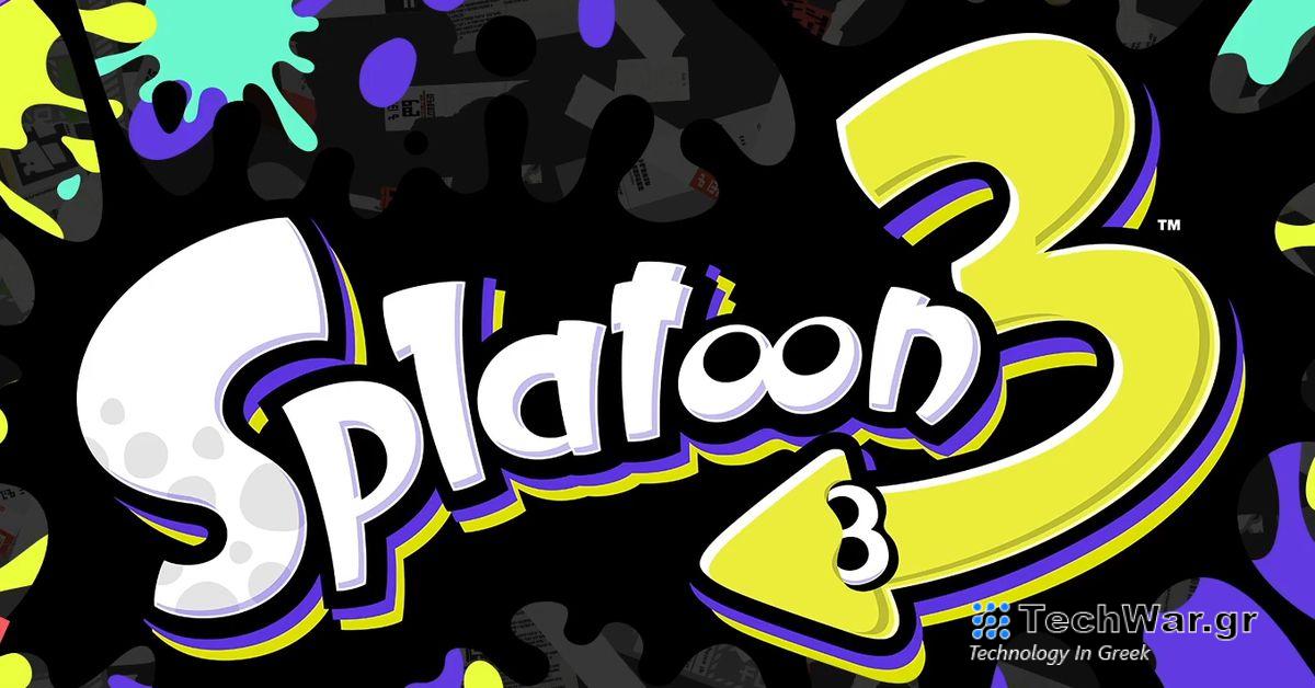 Θα πρέπει να παίξετε Splatoon με την οικογένειά σας
