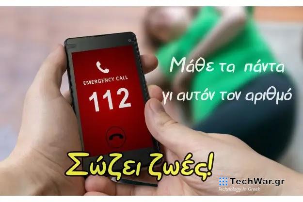 Μάθε τα πάντα γι' αυτόν τον αριθμό