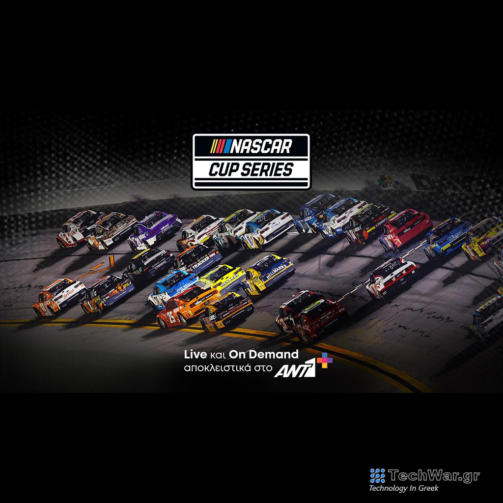 Μετά τη FORMULA 1 και το NASCAR Cup Series αποκλειστικά στο ΑΝΤ1+ - Digitaltvinfo.gr