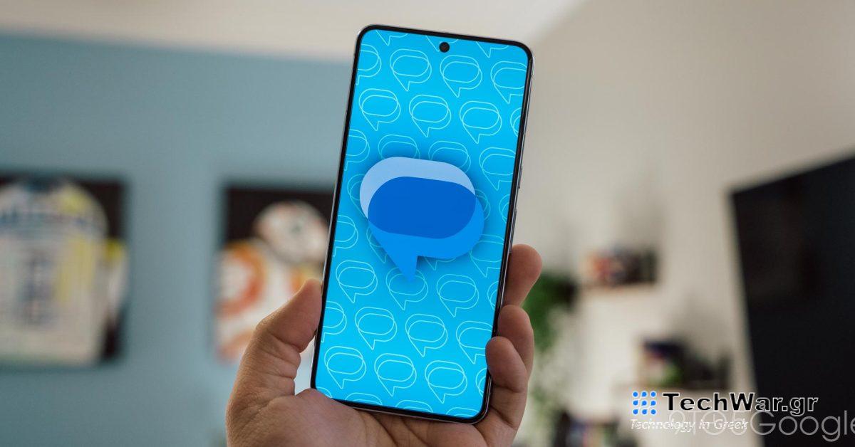 Το Google Messages κυκλοφορεί τη νέα σελίδα λεπτομερειών επαφής
