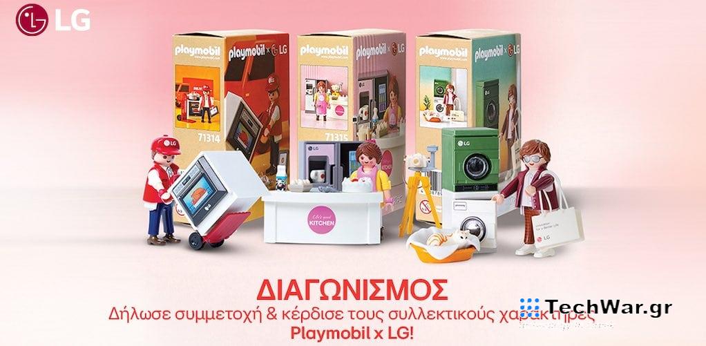 Νέος διαγωνισμός με συλλεκτικά Playmobil από την LG