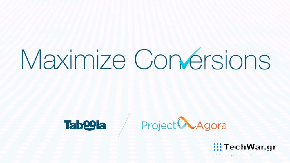 Το Project Agora και η Taboola παρουσιάζουν νέα τεχνολογία AI που μεγιστοποιεί τα conversions