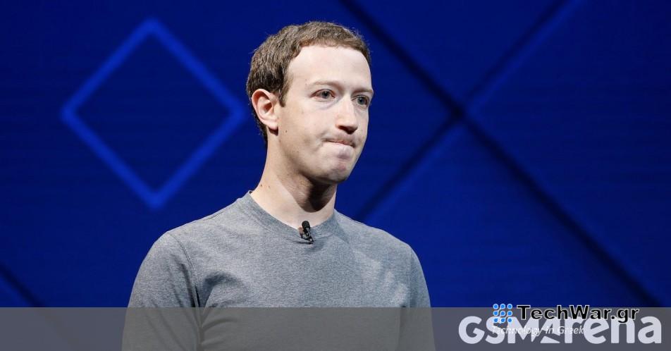 Οι επιτηρητές απορρήτου στοχεύουν τη Meta έναντι των επί πληρωμή υπηρεσιών χωρίς διαφημίσεις στην Ευρώπη
