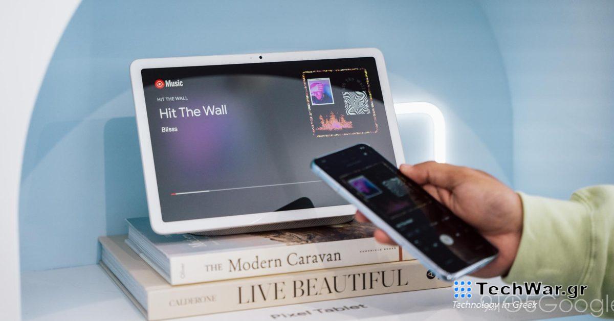 Τα νέα κωδικά ονόματα υποδηλώνουν ότι το Pixel Tablet 2 μπορεί να είναι στα σκαριά
