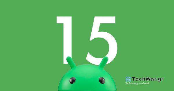 Προεπισκόπηση προγραμματιστή Android 15 1: Επίσημες αλλαγές για προγραμματιστές