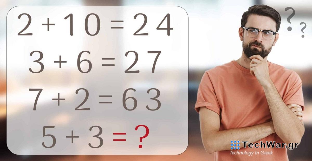 Τεστ IQ μαθηματικό παζλ