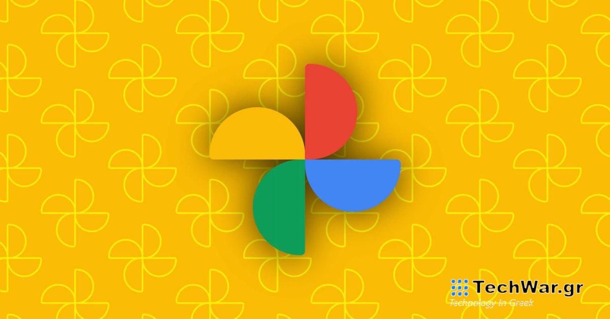 Το Google Photos προσθέτει ρύθμιση εξατομίκευσης βάσει δραστηριότητας
