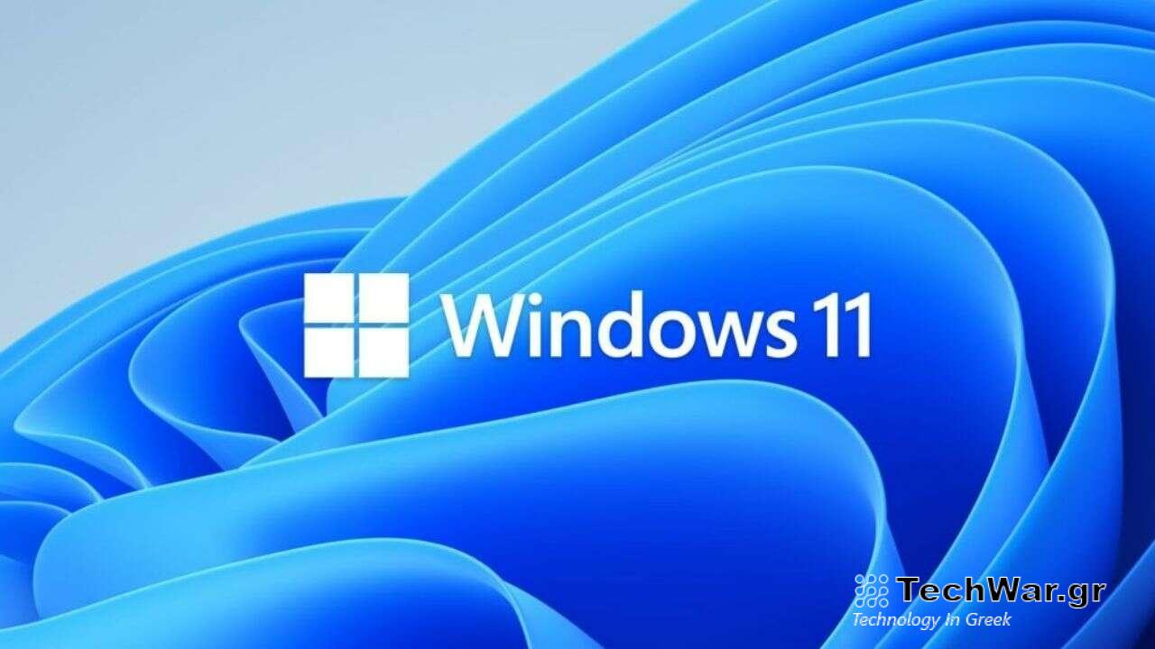 Τα Windows 11 Pro διατίθενται προς πώληση μόνο με 23 $ για περιορισμένο χρονικό διάστημα
