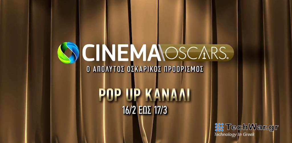 Τα OSCARS 2024 στην COSMOTE TV: Pop-up κανάλι COSMOTE CINEMA OSCARS HD με 94 υποψήφιες ή βραβευμένες ταινίες