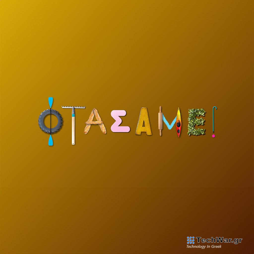 «Φτάσαμε» με τον Ζερόμ Καλούτα – Ταξιδέψτε στον παράδεισο του Αμβρακικού - Digitaltvinfo.gr