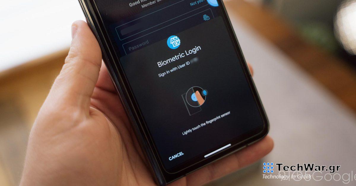 Το Android 14 θα δείχνει τώρα ποια εφαρμογή ζητά βιομετρικά στοιχεία