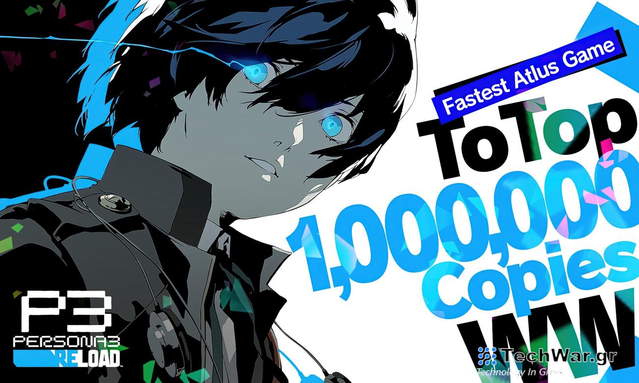 Το Persona 3 Reload είναι το παιχνίδι με τις ταχύτερες πωλήσεις στο Franchise
