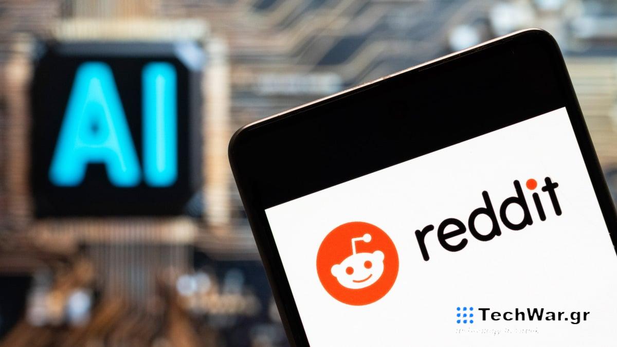 Το Reddit φέρεται να υπέγραψε συμφωνία αδειοδότησης πολλών εκατομμυρίων δολαρίων για την εκπαίδευση μοντέλων τεχνητής νοημοσύνης