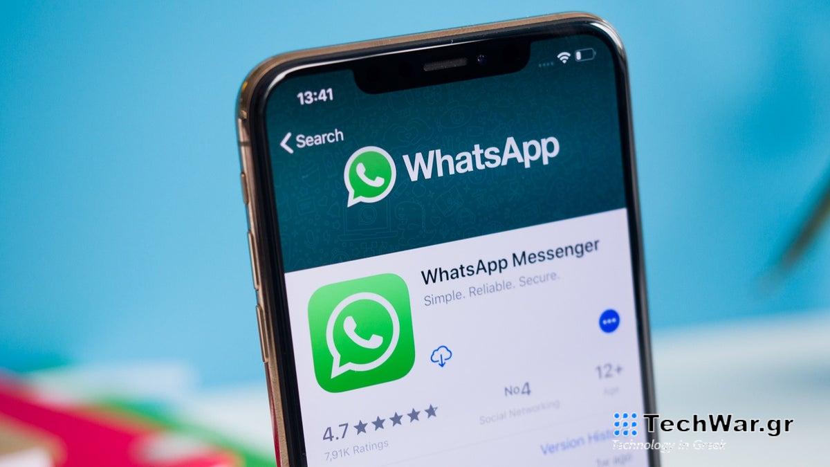 Το WhatsApp συνεχίζει να δοκιμάζει τη δυνατότητα χρήσης ονόματος χρήστη αντί για αριθμούς τηλεφώνου
