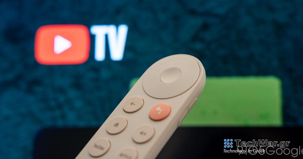 Το YouTube TV κυκλοφορεί επίσημα τη "Συντόμευση τελευταίου καναλιού" [Gallery]
