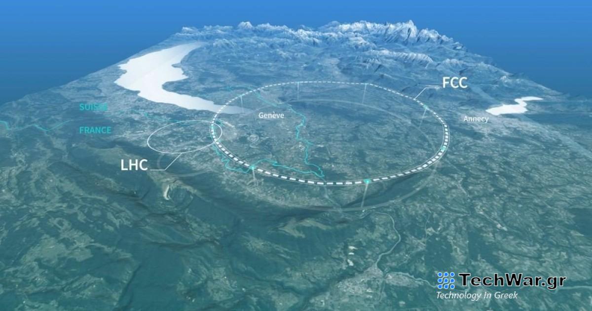 Το CERN προτείνει την κατασκευή του FCC για την ανακάλυψη των μυστικών του Σύμπαντος