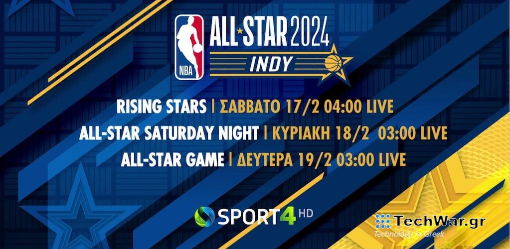 Το ΝΒΑ All-Star Game 2024 αποκλειστικά στα «παρκέ» της COSMOTE TV