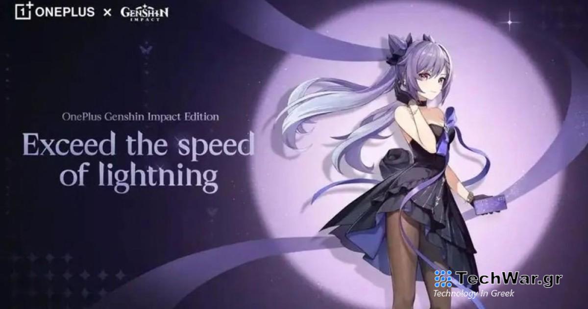 Το ΟnePlus 12R Genshin Impact Edition εντυπωσιάζει χωρίς να κοστίζει πολύ περισσότερο