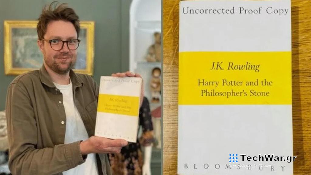 Σπάνιο αντίτυπο του πρώτου βιβλίου Harry Potter πουλήθηκε για 14.000 δολάρια σε δημοπρασία