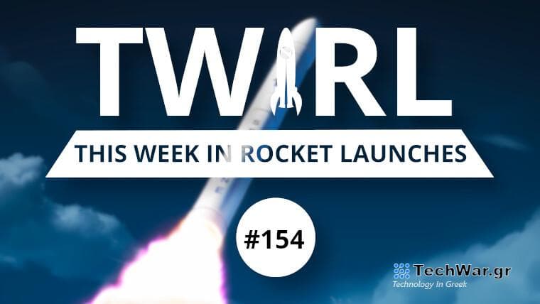 TWIRL logo in front of KAIROS rocket