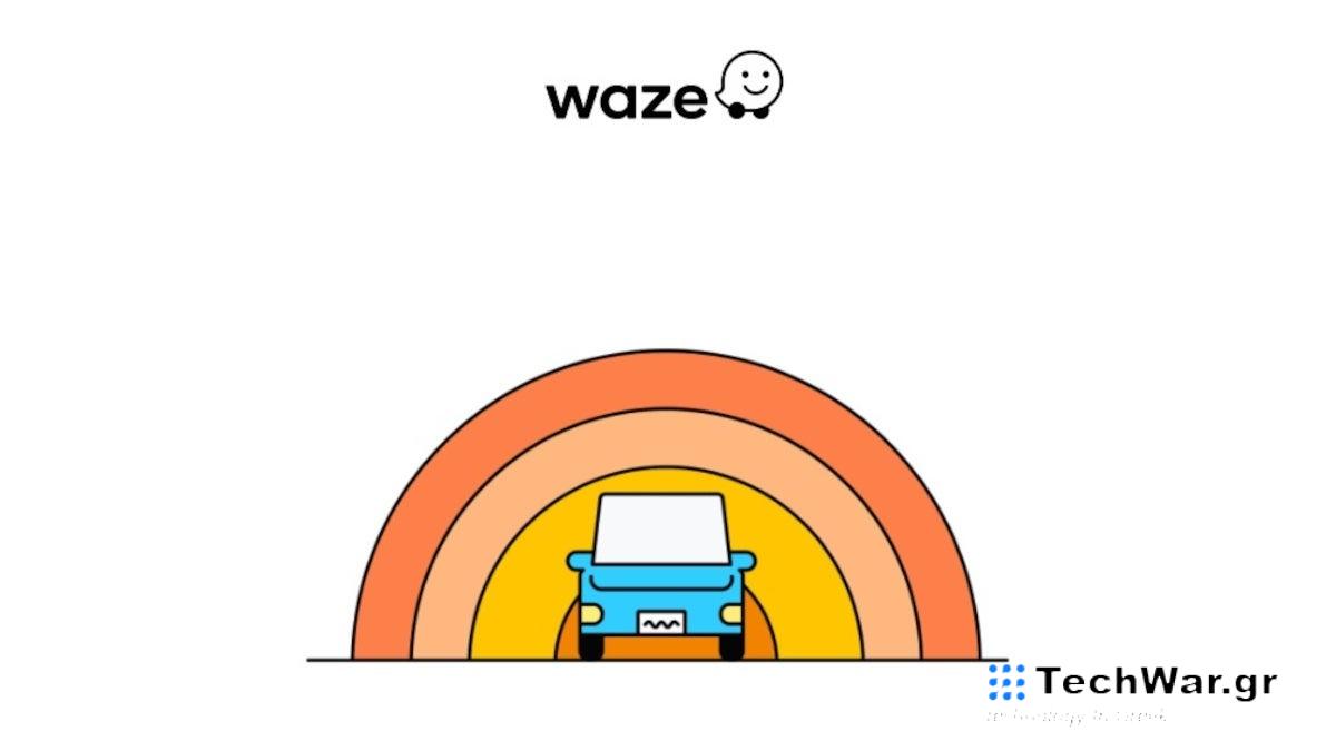 Νέες χρήσιμες λειτουργίες έρχονται στις εκδόσεις Android και iOS της εφαρμογής Waze

