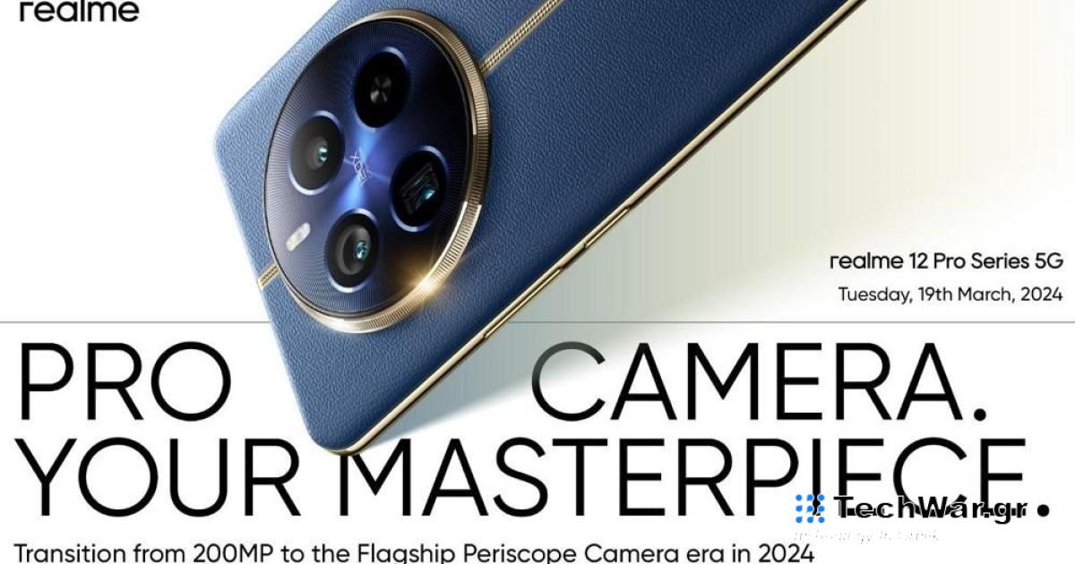 Αποκαλύφθηκε η ημερομηνία παρουσίασης του realme 12 Pro