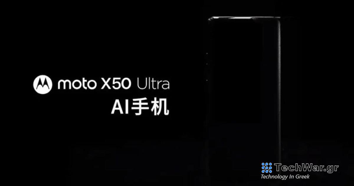 Το πρώτο video teaser για το Motorola X50 Ultra είναι εδώ!