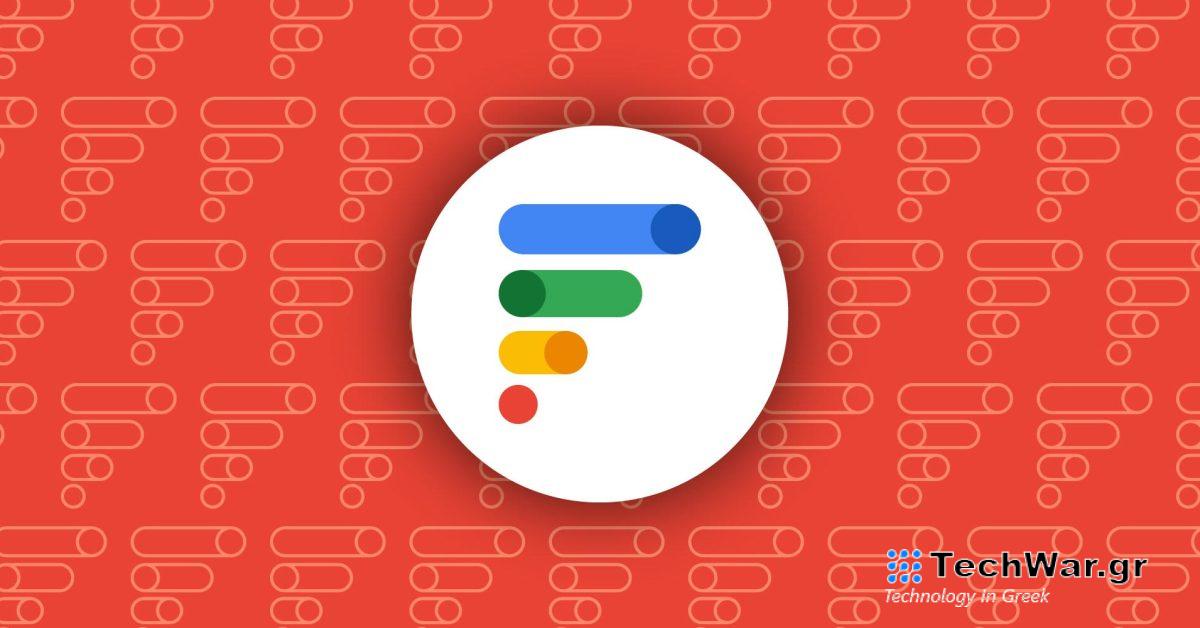 Το Google Fi αυξάνει την τιμή των προγραμμάτων Simply Unlimited