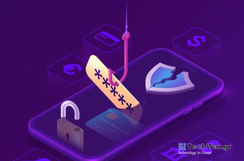 SMS απάτες phishing