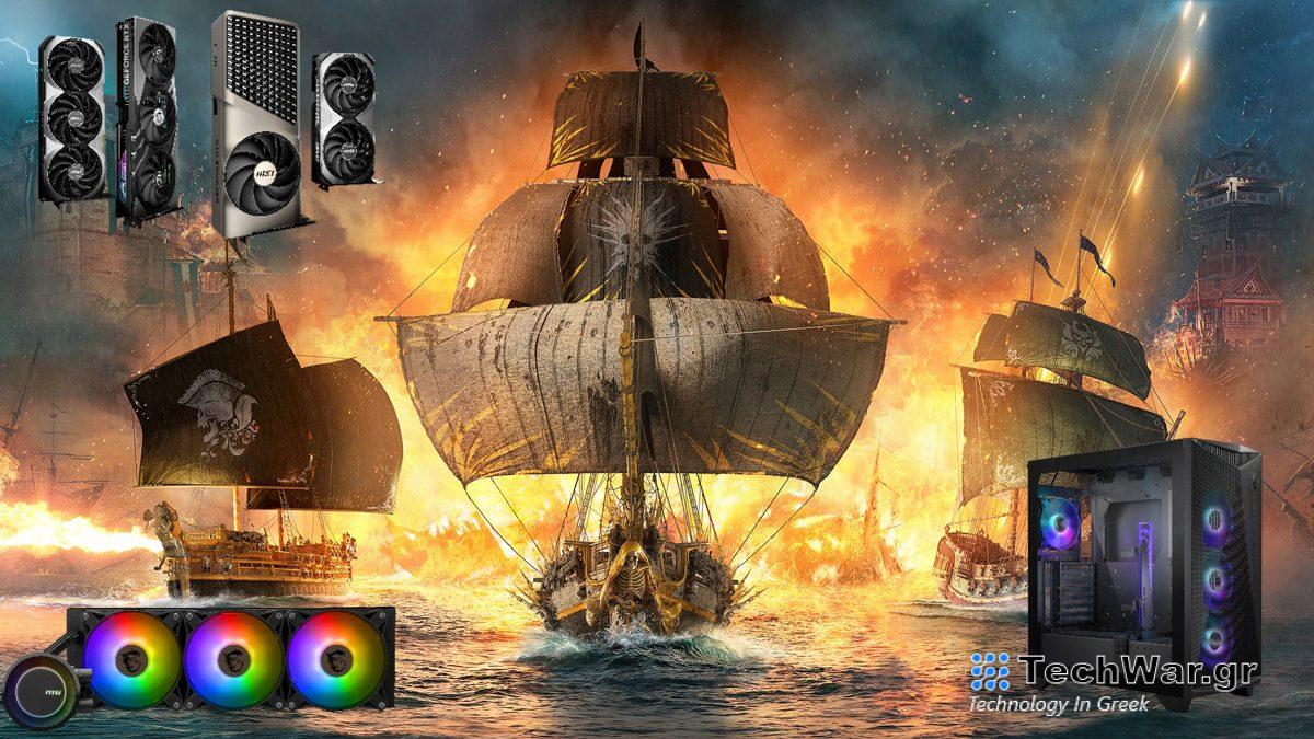 MSI και Ubisoft "σαλπάρουν" μαζί και προσφέρουν το Skull and Bones δωρεάν με την αγορά προϊόντων MSI