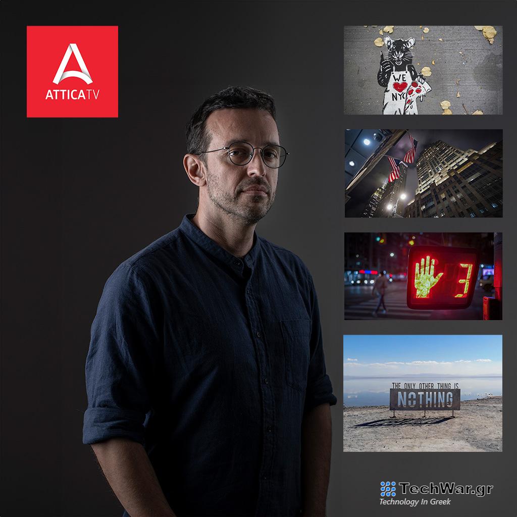 «INFOWAR»: Ιστορίες από το Gotham City έρχονται στο ATTICA TV - Digitaltvinfo.gr