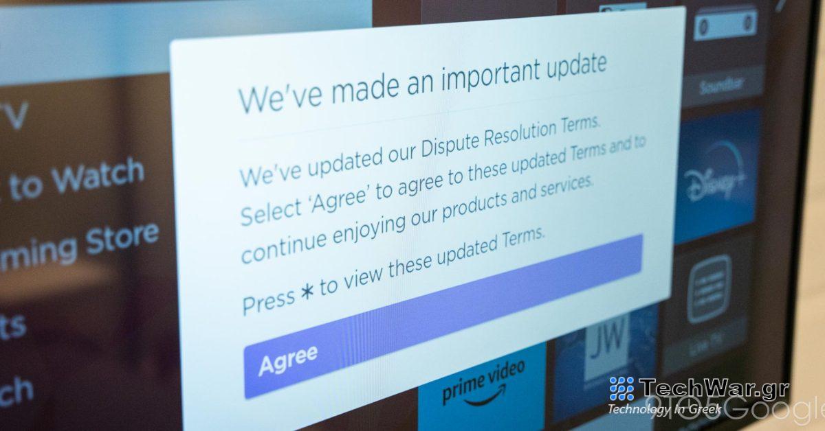 Το Roku απενεργοποιεί την τηλεόρασή σας μέχρι να αποδεχτείτε νέους όρους