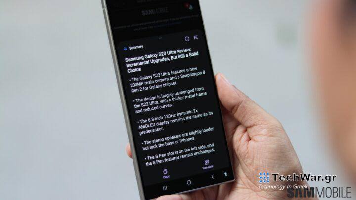 Galaxy S24 Ultra review AI Summary