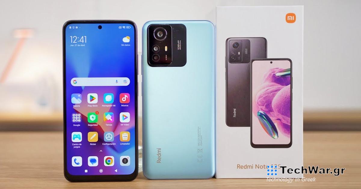Redmi Note 12S με κάμερα 108 MPx: Έχουμε κουπόνια!