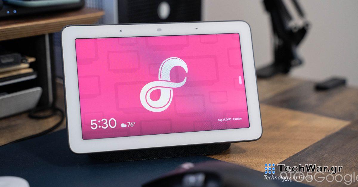 Το Fuchsia 16 κυκλοφορεί στις συσκευές Nest Hub, δείτε τι νέο υπάρχει