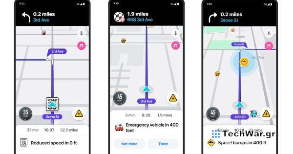 Το Waze λαμβάνει σουίτα νέων δυνατοτήτων, ειδοποιήσεις
