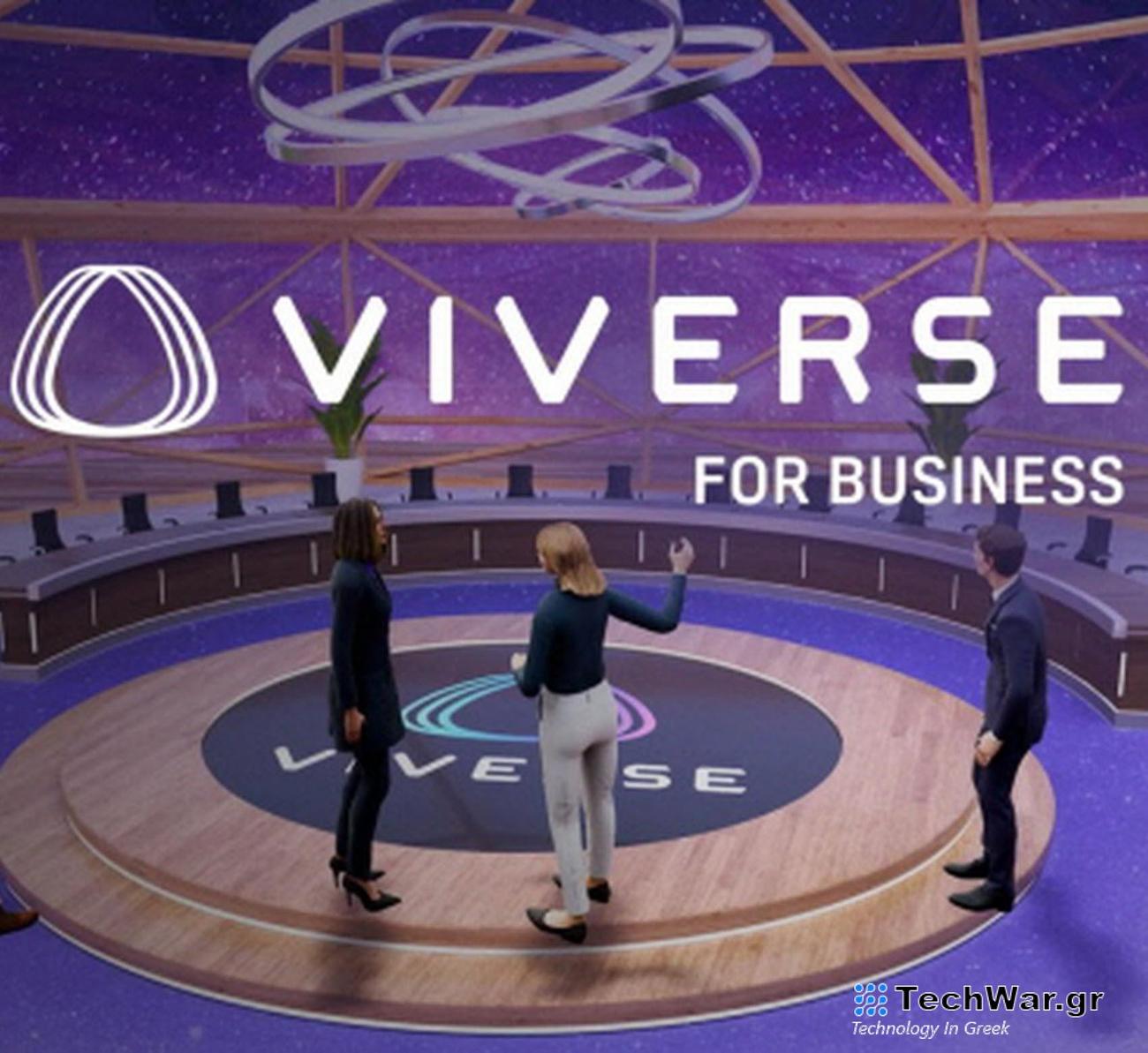 Η HTC VIVE λανσάρει το VIVE XR Elite για επιχειρήσεις