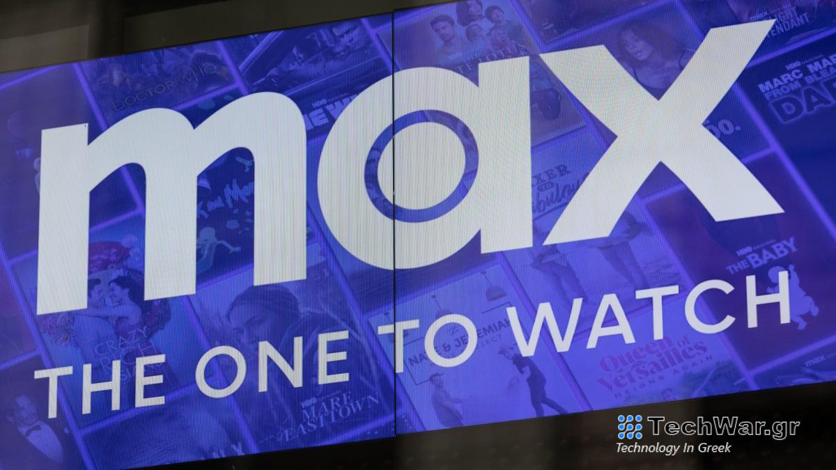 Ο Max καταργεί την κοινή χρήση κωδικού πρόσβασης όπως το Netflix, το Hulu και το Disney+