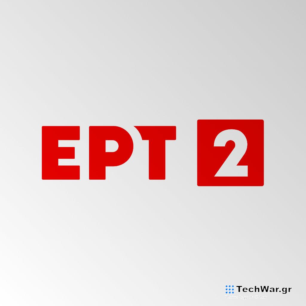 Η ΕΡΤ2 έχασε τους μισούς τηλεθεατές της σε έναν χρόνο - Digitaltvinfo.gr