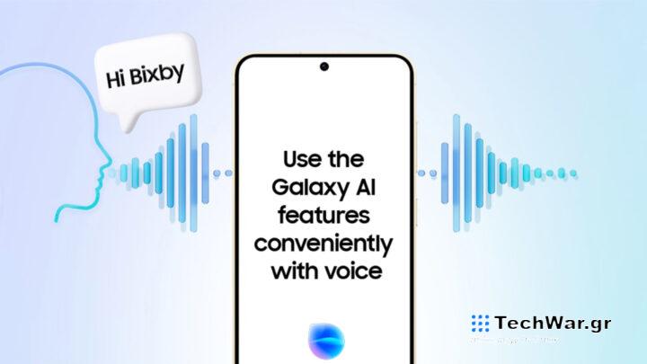 Samsung Galaxy S24 AI Features Bixby Voice Commands