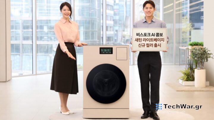 Samsung Bespoke AI Laundry Combo Satin Light Beige Color