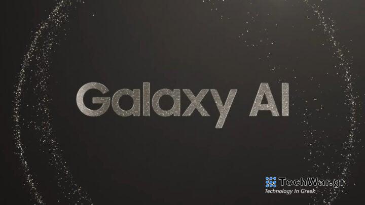 Samsung Galaxy AI